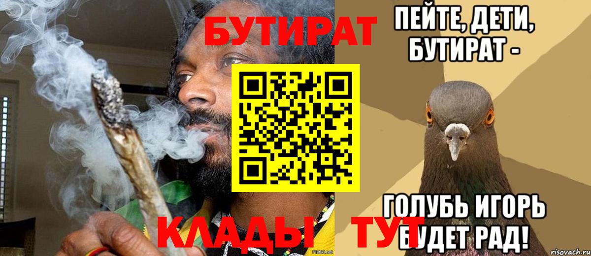 БУТИРАТ жидкий экстази Братск