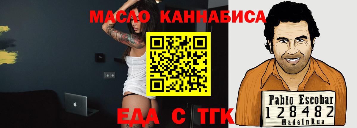 Cannafood конопля  Вход с VPN  Братск 
