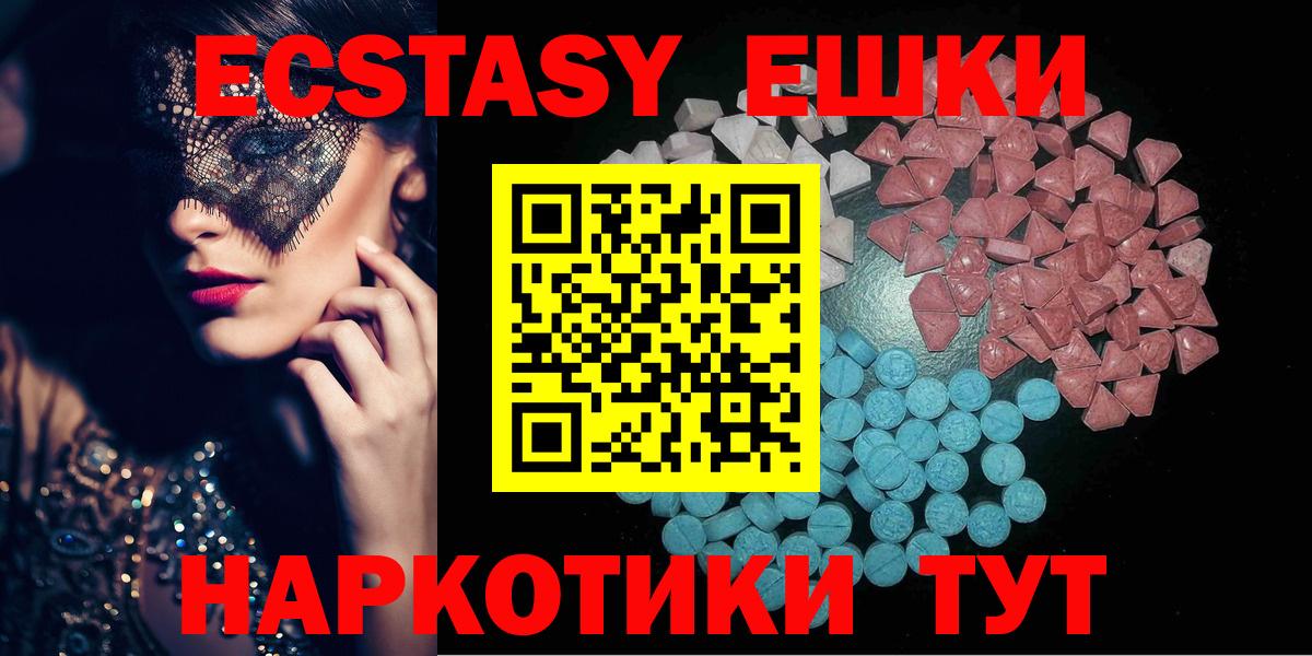 Ecstasy ешки  Вход с VPN  Братск 