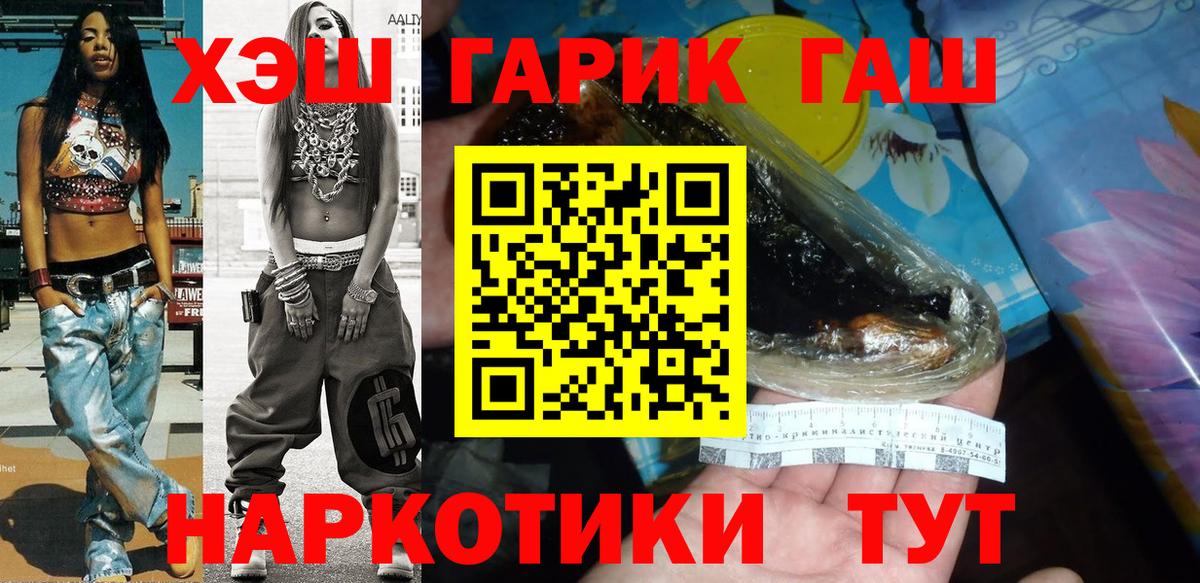 как найти закладки  ГАШИШ  Братск  Вход с VPN  Гашиш VHQ  ГАШИШ VHQ 