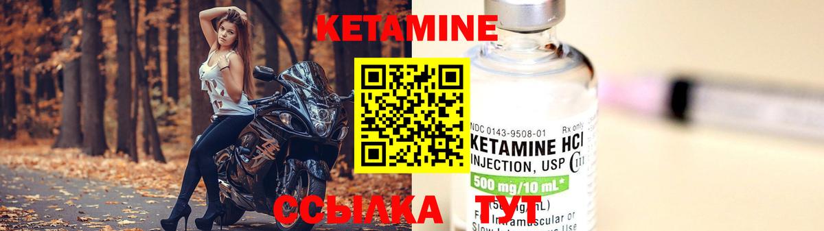 Кетамин VHQ  Кетамин VHQ  Вход с VPN  Братск 