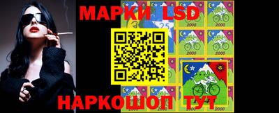 марки lsd Апшеронск