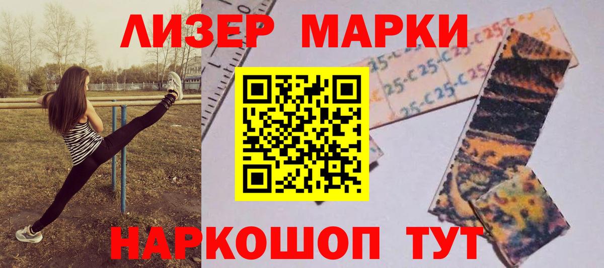 LSD-25 экстази кислота Братск
