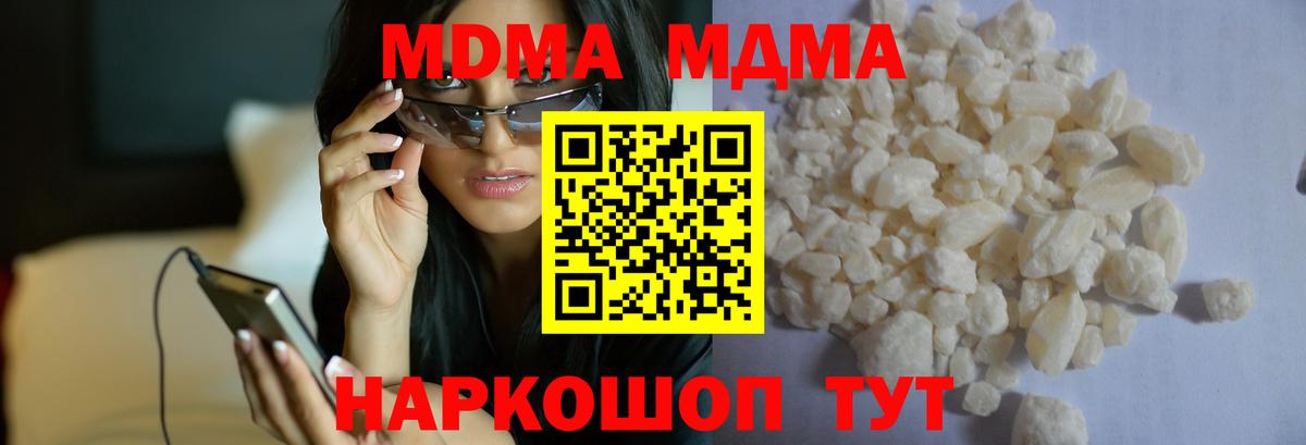 МДМА молли  МДМА VHQ  Братск  Вход с VPN 
