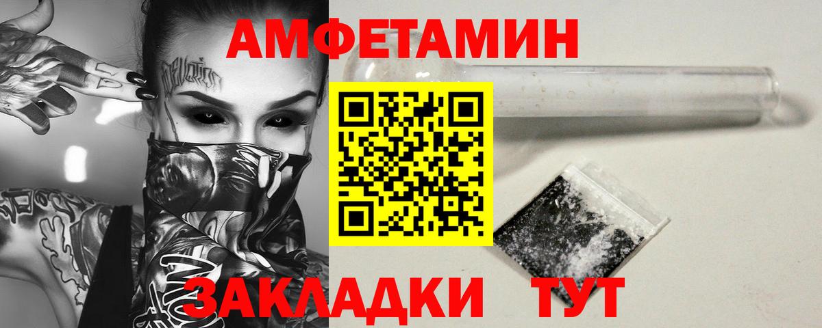 Первитин винт  Первитин винт  Братск  МЕТАМФЕТАМИН  Вход с VPN 