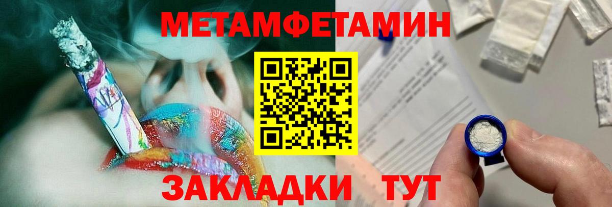 Метамфетамин Декстрометамфетамин 99.9% Братск