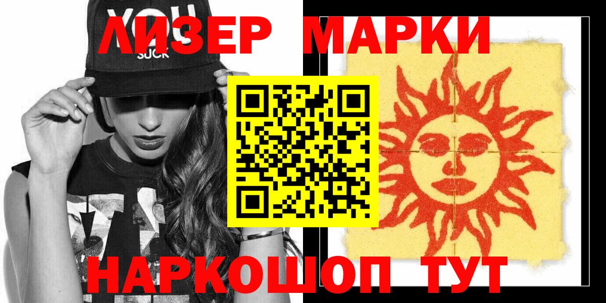 Марки N-bome 1,8мг Братск