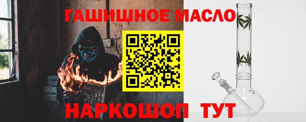 Дистиллят ТГК THC oil  Вход с VPN  Братск 