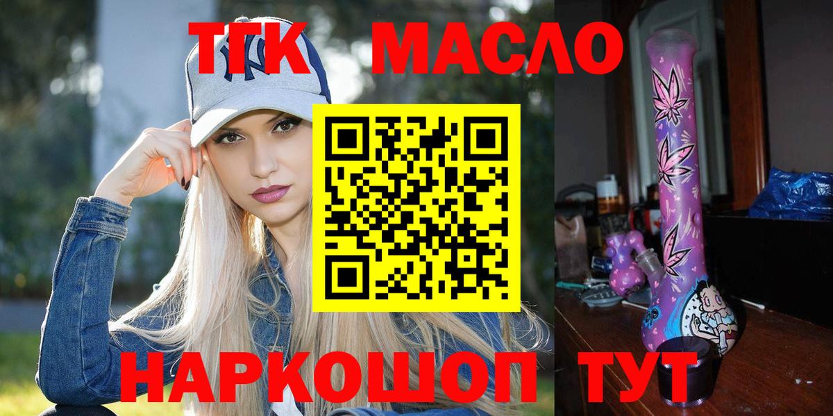 ТГК Wax Братск